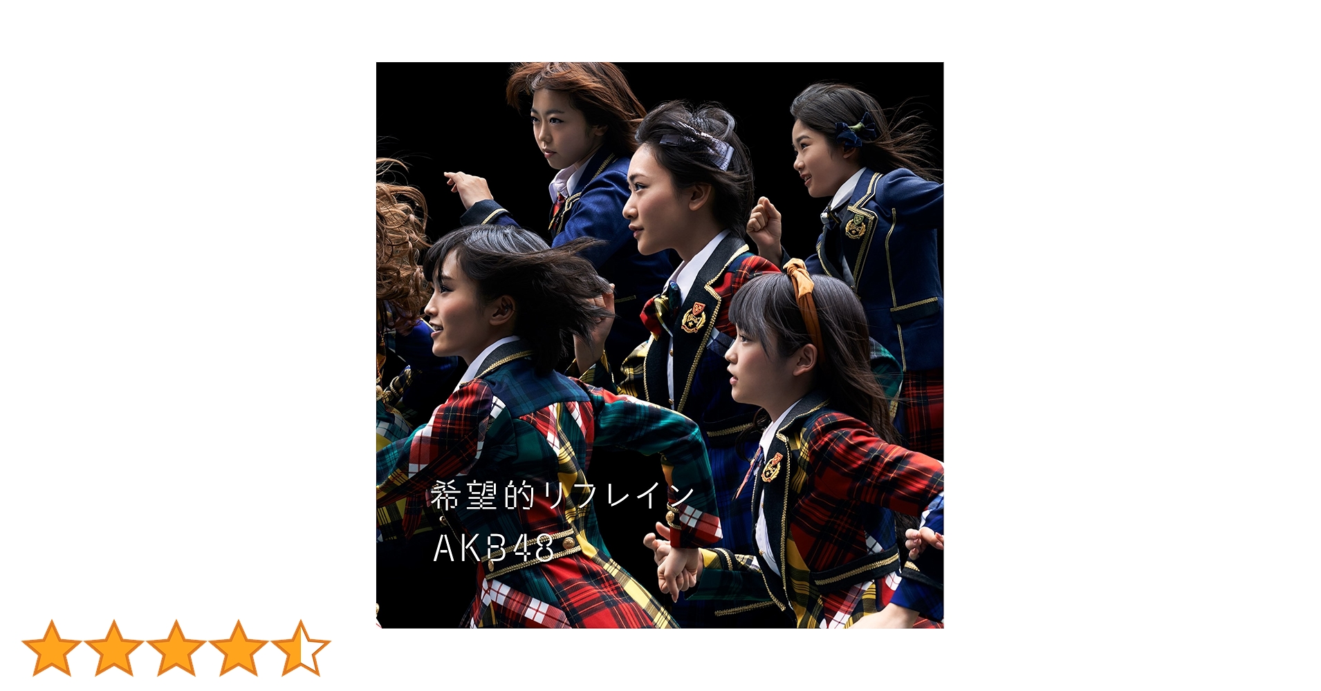 Amazon.co.jp: 希望的リフレイン Type A 通常盤(多売特典なし